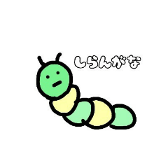 [LINEスタンプ] みんなが欲しかったアレ(特注)