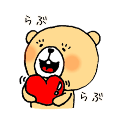 [LINEスタンプ] くまの日