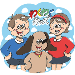 [LINEスタンプ] わくわくキッズの毎日使えるスタンプ