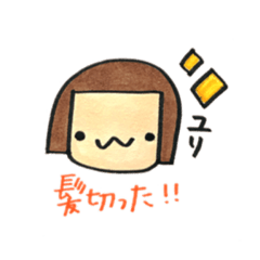 [LINEスタンプ] ずーおかのゆりたむ