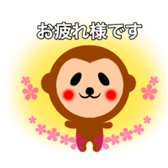 [LINEスタンプ] お猿が送る可愛いくて使いやすい日常会話