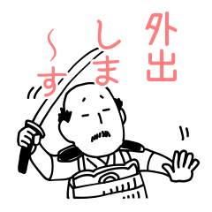 [LINEスタンプ] 会話を終えたい戦国の人々