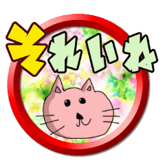 [LINEスタンプ] 特殊 スタンプ