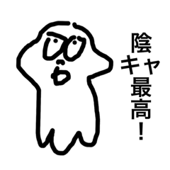 [LINEスタンプ] みんなの支え陰キャ君