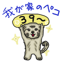 [LINEスタンプ] 我が家のペコ