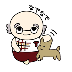 [LINEスタンプ] たまじいのゆるくて優しい日常 2