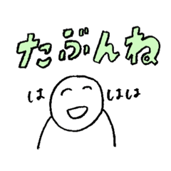 [LINEスタンプ] イロジロくん 〜憎たらしさ増し増し〜