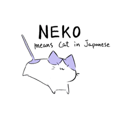 [LINEスタンプ] NEKO means cat in Japanese