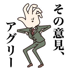 [LINEスタンプ] ぐらぶ主任 セリフ有りver