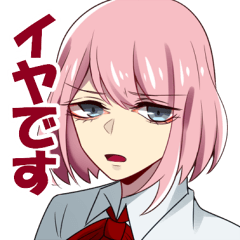 [LINEスタンプ] あるちゃんと友達