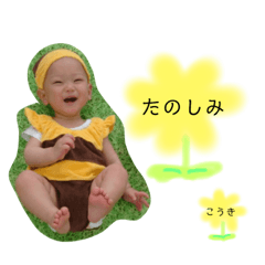[LINEスタンプ] kouki.stamp.hnn0605