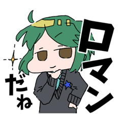 [LINEスタンプ] 緑髪ちゃん