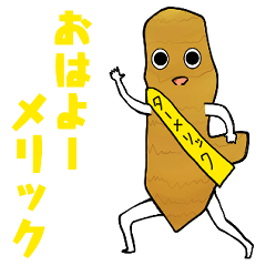 [LINEスタンプ] スパイシーな仲間たち