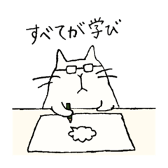 [LINEスタンプ] すべてが学びスタンプ