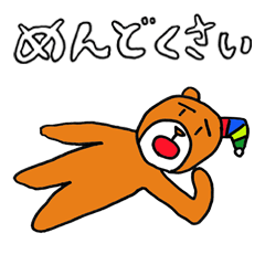 [LINEスタンプ] くまのくんたん