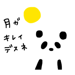 panda co wanco 2nd season