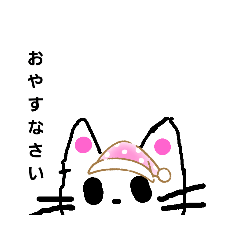 [LINEスタンプ] ねこ(*´・ω-)b