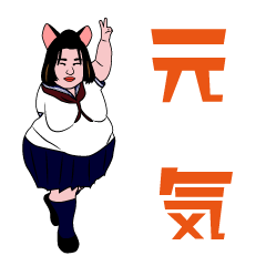 [LINEスタンプ] 励ましてくれる女子高生（JK2）