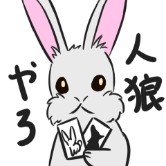 [LINEスタンプ] 表現がマイルドな人狼ゲーム用スタンプの画像（メイン）