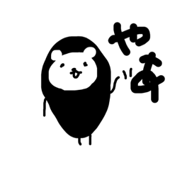 [LINEスタンプ] クマじゃないよ。