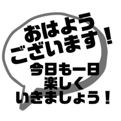 [LINEスタンプ] はみ出る吹き出し