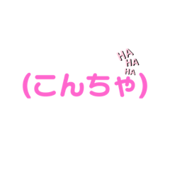 [LINEスタンプ] ゆるゆる言葉スタンプ(日常)