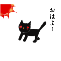 [LINEスタンプ] 猫の目