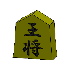 [LINEスタンプ] 将棋の駒さん