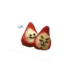 [LINEスタンプ] 仲良しいちご夫婦のスタンプ