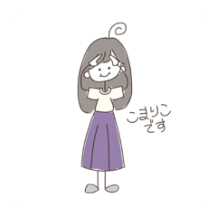 こまりこスタンプ