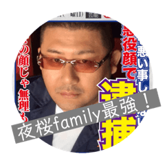 [LINEスタンプ] 夜桜family