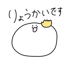 [LINEスタンプ] しろくてまるいあの子