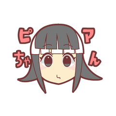 [LINEスタンプ] ピアちゃん