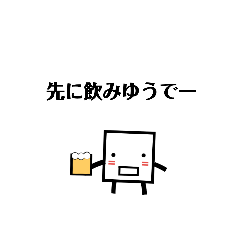 [LINEスタンプ] 高知のカクさん（飲み会編）