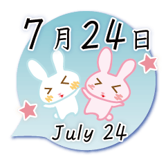[LINEスタンプ] 7月24日記念日うさぎ