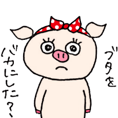 [LINEスタンプ] Piggie the Boo