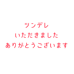 [LINEスタンプ] 性癖全開(これでも自重…だと…？