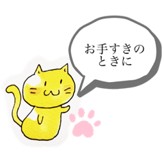 [LINEスタンプ] ていねい☆不快にさせない、機嫌を伺うねこ