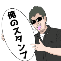 [LINEスタンプ] えぼんばースタンプ