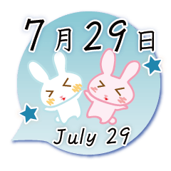 [LINEスタンプ] 7月29日記念日うさぎ