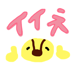 [LINEスタンプ] 黄色いカワイイアタシ♪