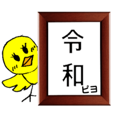 [LINEスタンプ] デカ文字 ピヨコ！