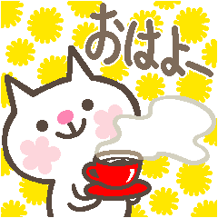 [LINEスタンプ] 猫まみれ⑤朝の挨拶/ おはよう！の画像（メイン）