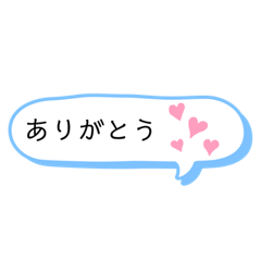 [LINEスタンプ] 吹き出しスタンプ！①