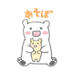 [LINEスタンプ] ゆるいシロクマの普段使えそうなスタンプ。