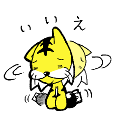 [LINEスタンプ] こんとら！イーガー君 否定編