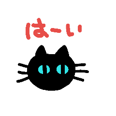 [LINEスタンプ] 黒猫のあいづち