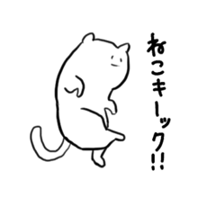 [LINEスタンプ] しろいねこのようなもの。