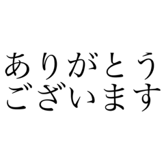 [LINEスタンプ] ひたすら文字