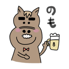 [LINEスタンプ] ウマのりくん。1